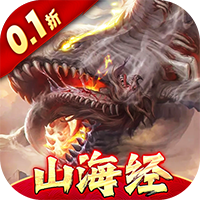 万剑至尊(0.1折山海世界)