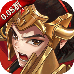 三国将无双(三国卡牌)