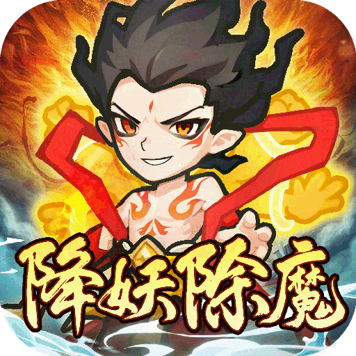 山海记(肉鸽塔防)