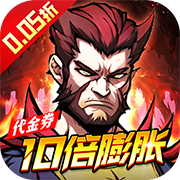 机甲归来(0.05折)