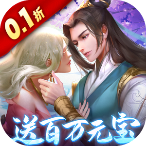 神州豪侠(0.1折修真)