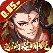 九州群将录(0.05折卡牌)