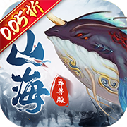 龙神之光(0.05折山海经)