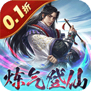 沧海一剑(0.1折仙侠)