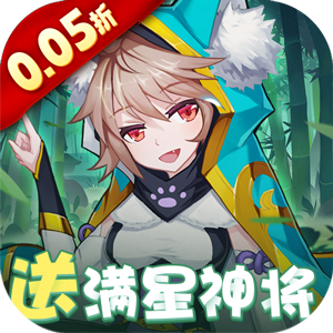 魔兽三国(三国卡牌)