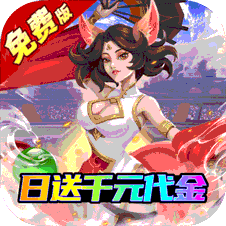 塔塔帝国(魔幻塔防)