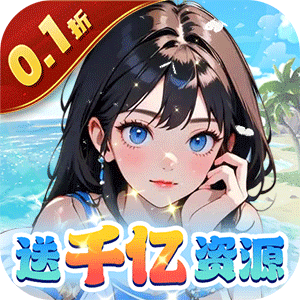 海魂少女(美女直播)