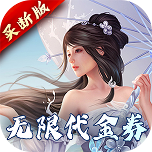 完美修真