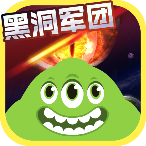 球球大作战