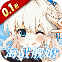 圣翼传说(萌娘海战)