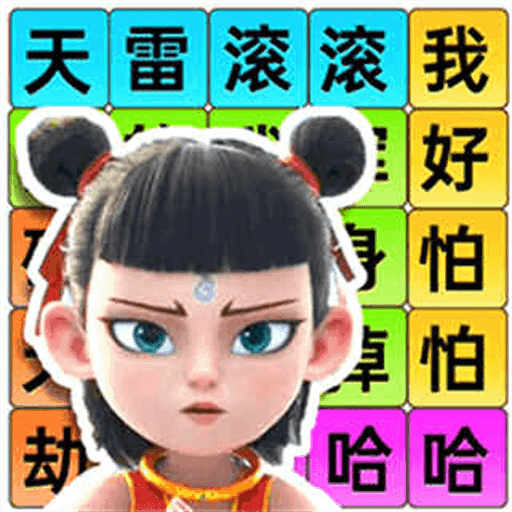 热梗大挑战