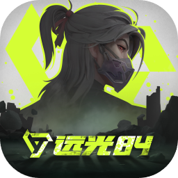 远光84 远光84