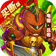 三国喵喵传(三国战争)