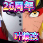 BVN火影忍者