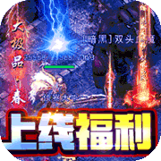 号令天下2