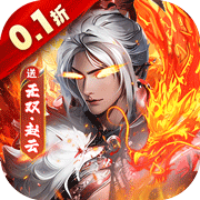 大侠坛说(三国割草)
