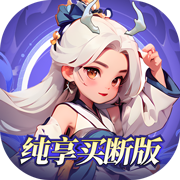混沌挂机(放置修仙)