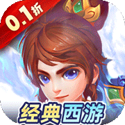 暗影西游(送魔童哪吒)