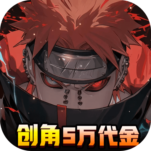 异次元大作战(火影卡牌)