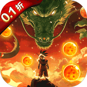 迷失星球(送超四悟空)