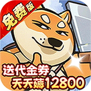 骑士竞技场(天天送12800)