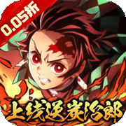 平妖传OL(送炭治郎) 平妖传OL(送炭治郎)