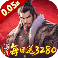 三国大英雄 三国大英雄