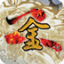 金庸群侠传2修仙版 金庸群侠传2修仙版