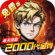 机甲归来 机甲归来