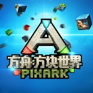 我的世界(方舟生存进化模组)