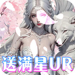 兰若情缘(0.05折送满星UR)
