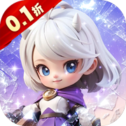 我的魔法英雄伙伴(0.1折送神将)
