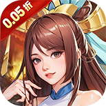 玩偶联盟(0.05折福利三国)