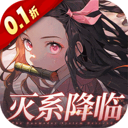 艾尔指挥官(鬼灭之刃)