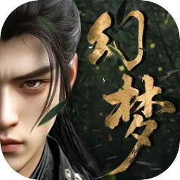 代号:幻梦-老潘新作