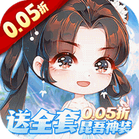 万剑至尊(0.05折送神装)