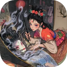 代号:妖鬼