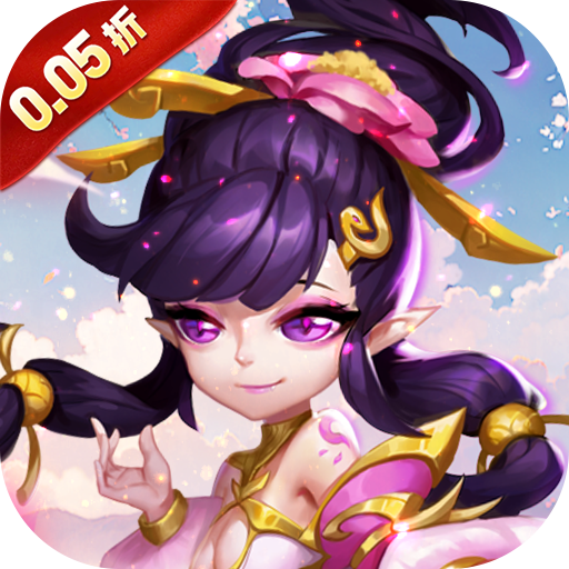 无双小师妹(0.05折西游回合)