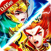 横扫天下(0.05折免费三国)