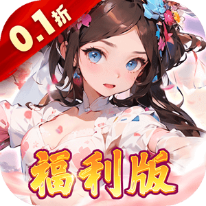 王侯将相(0.1折三国卡牌)