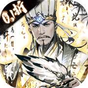 宫三国(0.1折卡牌三国) 宫三国(0.1折卡牌三国)