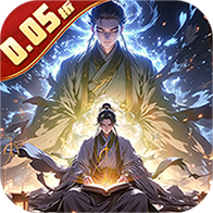 仙魔神域(0.05折文字修仙) 仙魔神域(0.05折文字修仙)