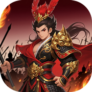 公元(0.1折三国开箱)