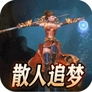 盖世强者