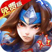 少年三国志:零 少年三国志:零