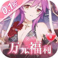 通神(0.1折美少女)