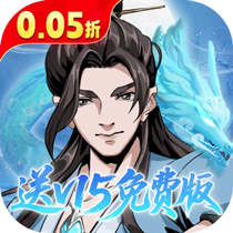墨武江山(0.05折水墨武侠)