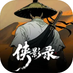 侠影录 侠影录