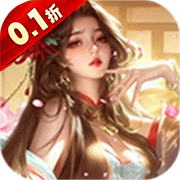上古修仙(0.1折天命归来)
