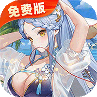 高能手办团(1折免费版) 高能手办团(1折免费版)